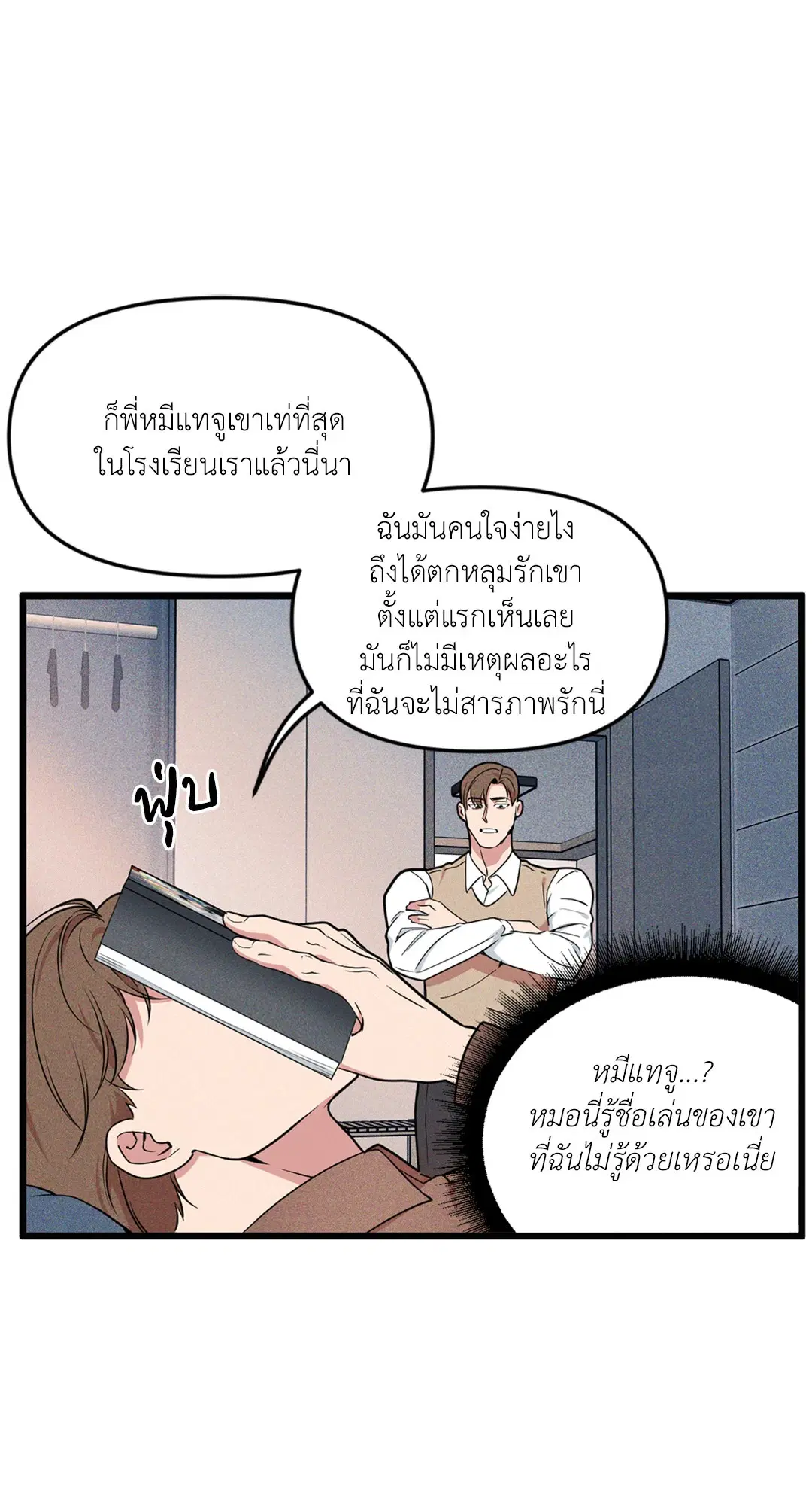 Full Volume ตอนที่ 76.05 — หน้า 23 จาก 82