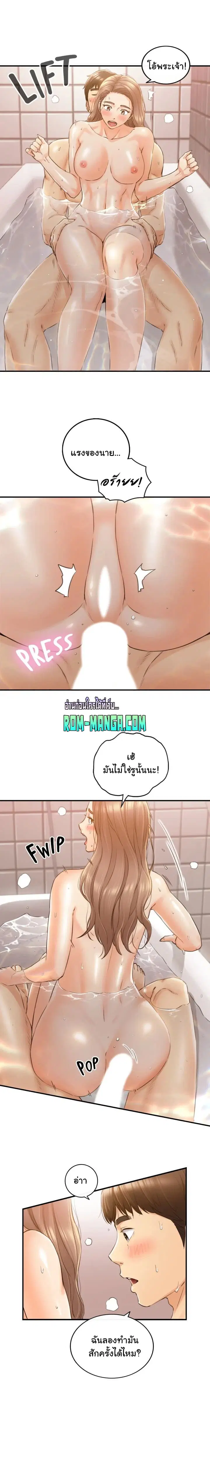 Young Boss ตอนที่ 106 — หน้า 5 จาก 20