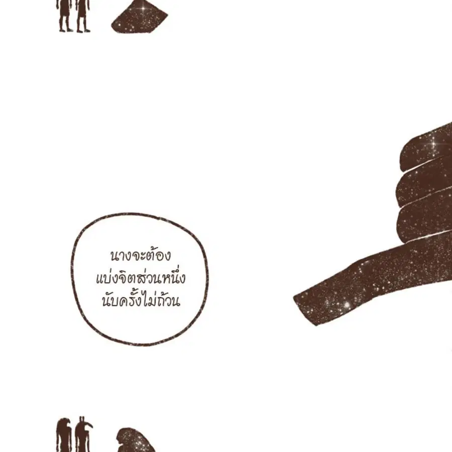 ENNEAD ตอนที่ 85 — หน้า 30 จาก 80