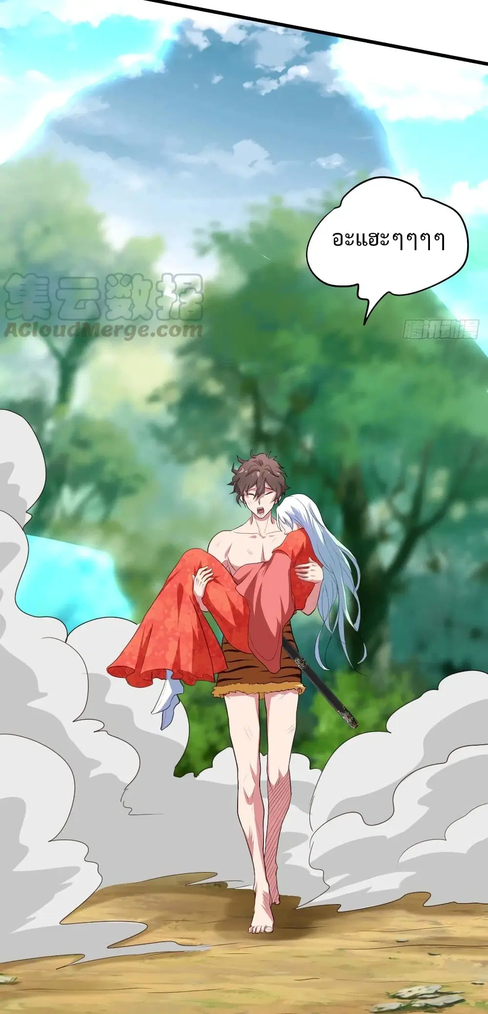 Super Harem Card ตอนที่ 35 — หน้า 8 จาก 32