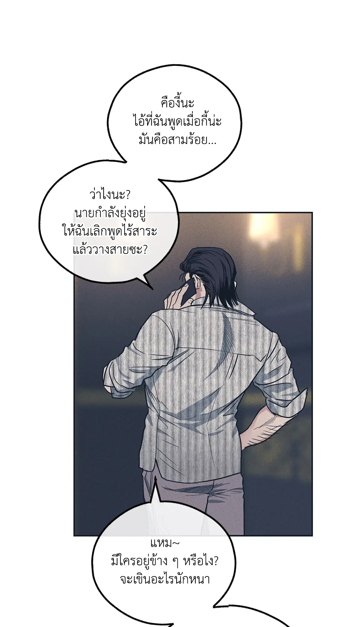 PAYBACK ตอนที่ 50 — หน้า 61 จาก 88