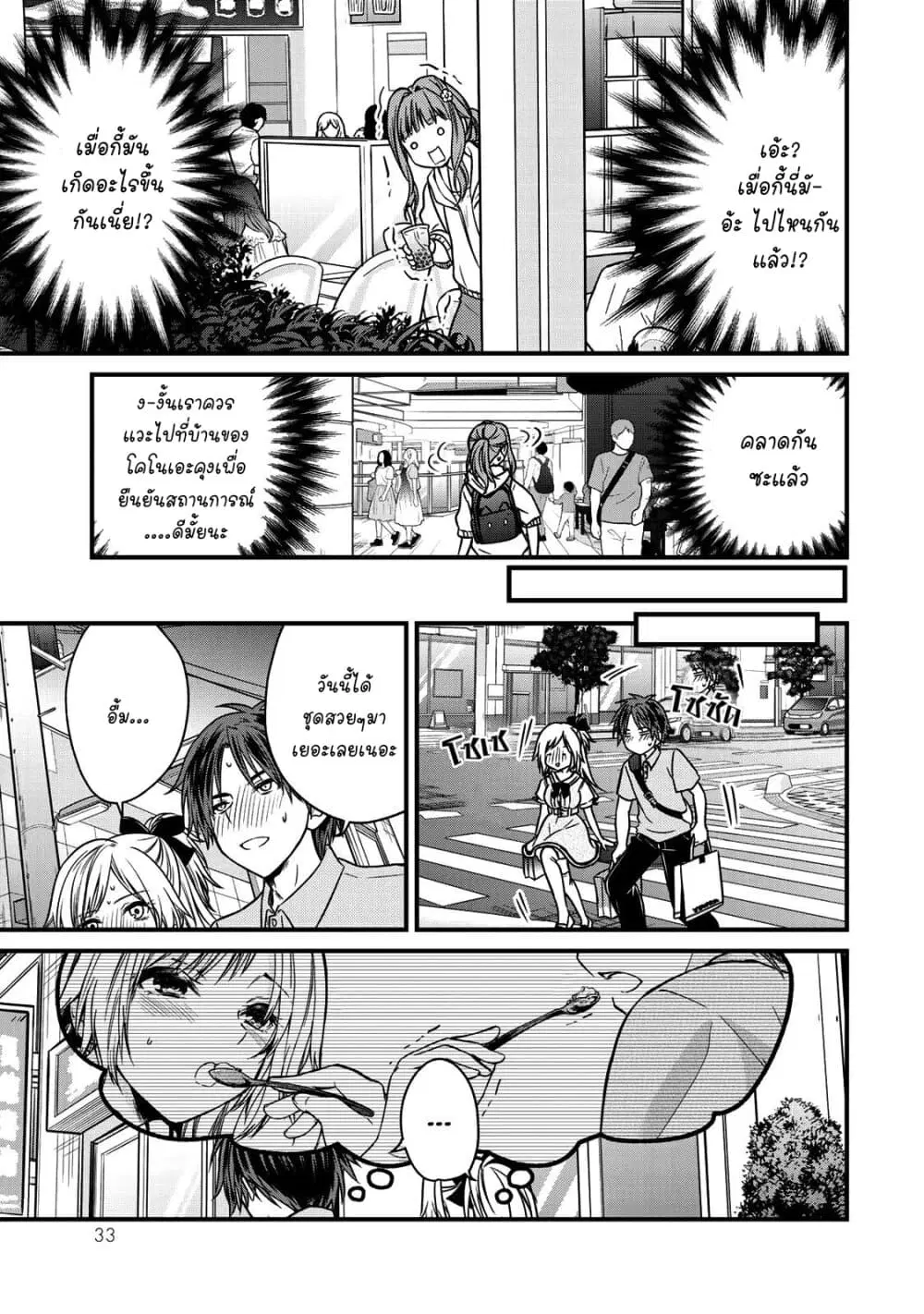 Ojousama no Shimobe ตอนที่ 56 — หน้า 1 จาก 18