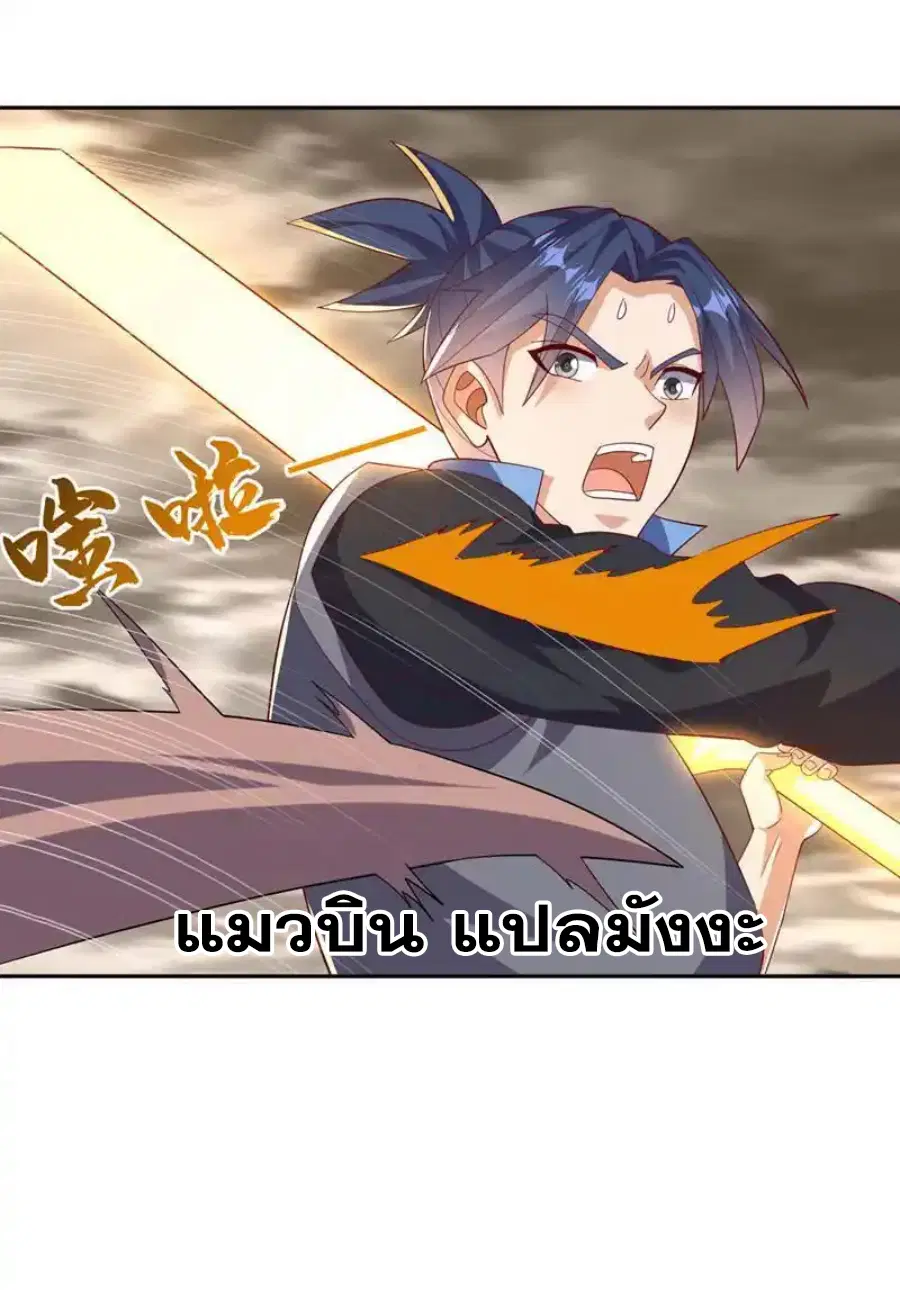 Wu Ni ตอนที่ 428 — หน้า 36 จาก 36