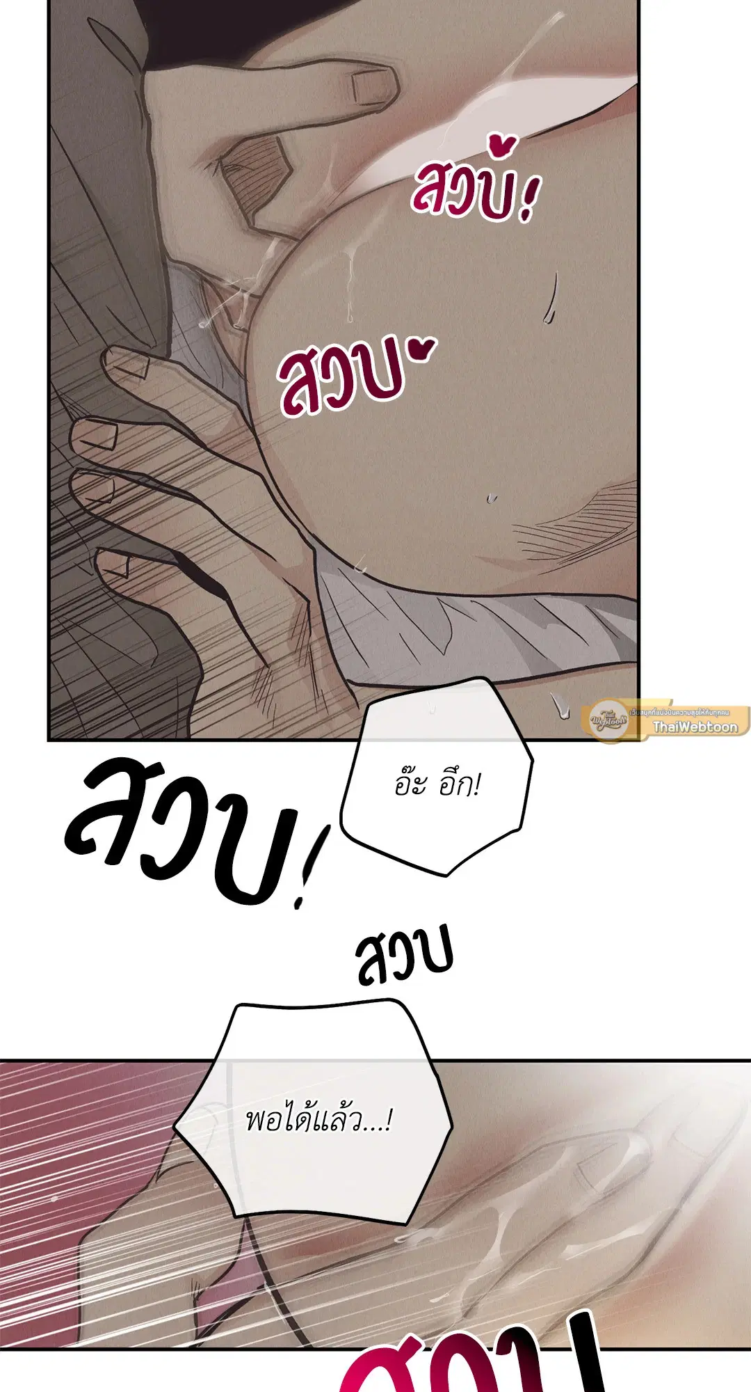 PAYBACK ตอนที่ 64 — หน้า 48 จาก 91