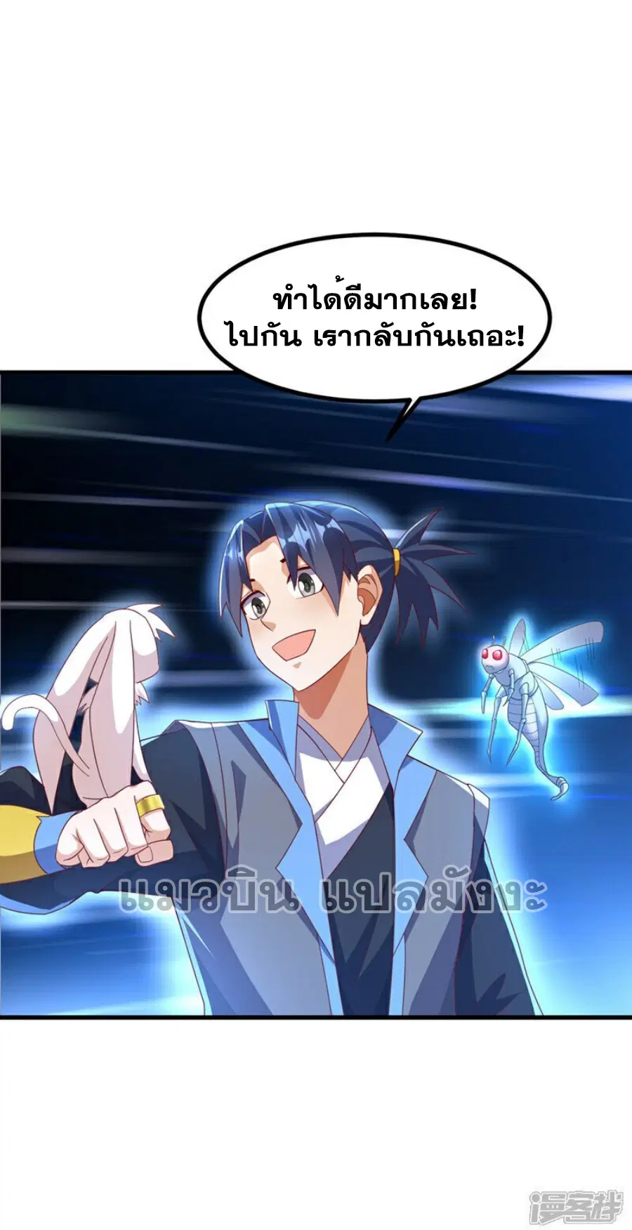 Wu Ni ตอนที่ 379 — หน้า 37 จาก 38