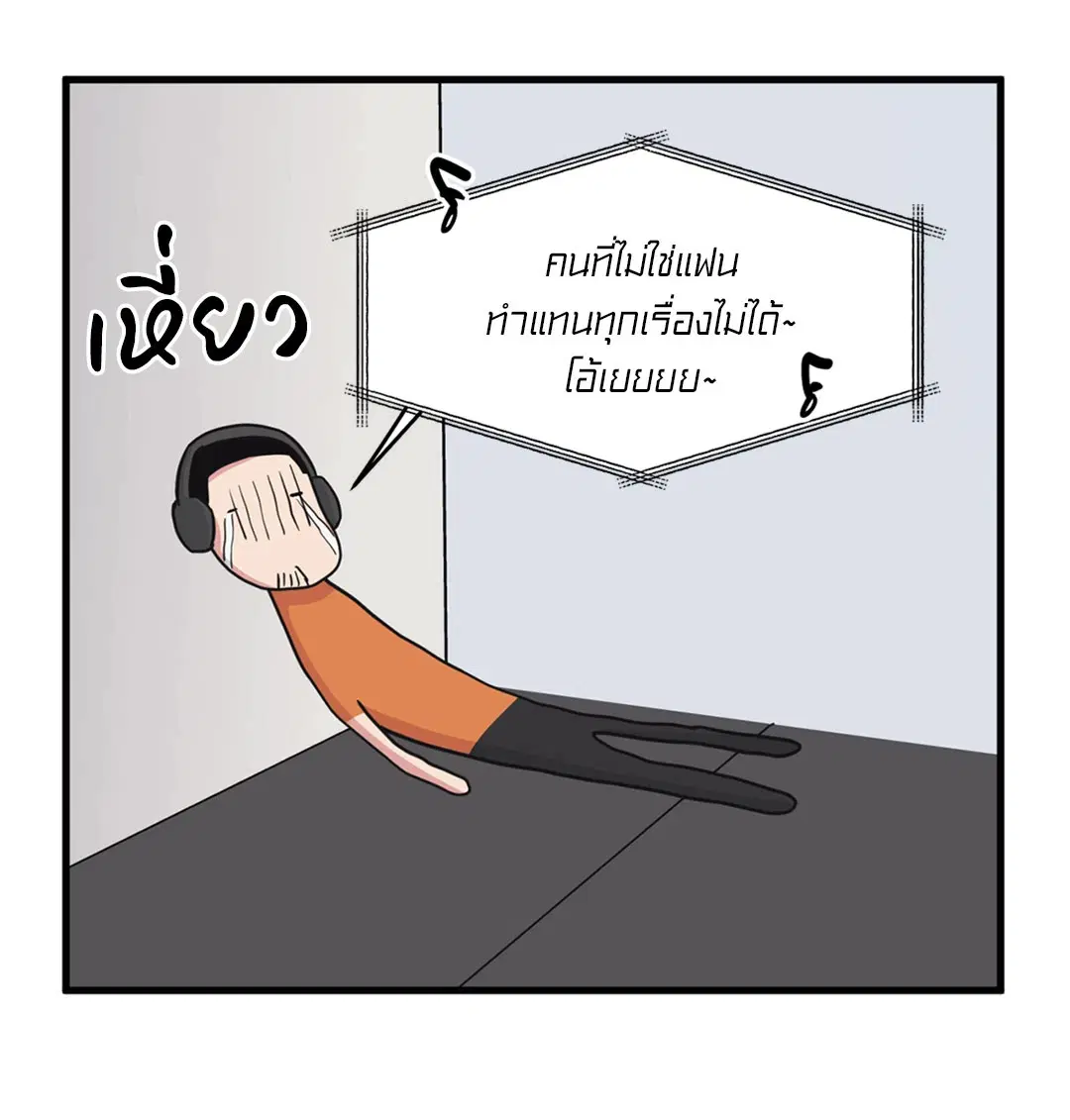 Full Volume ตอนที่ 76.39 — หน้า 22 จาก 63