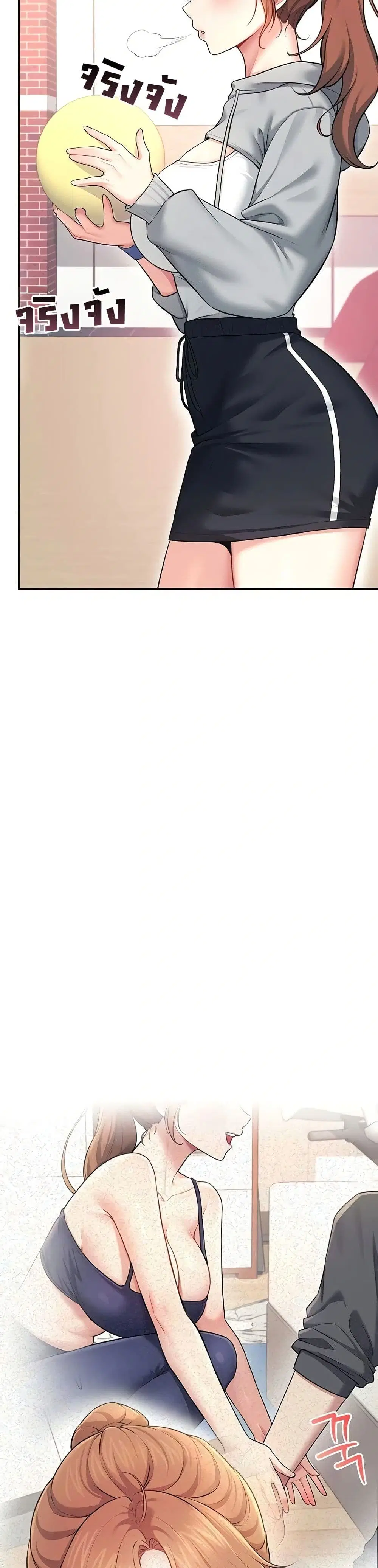 Wireless Touch ตอนที่ 44 — หน้า 34 จาก 51