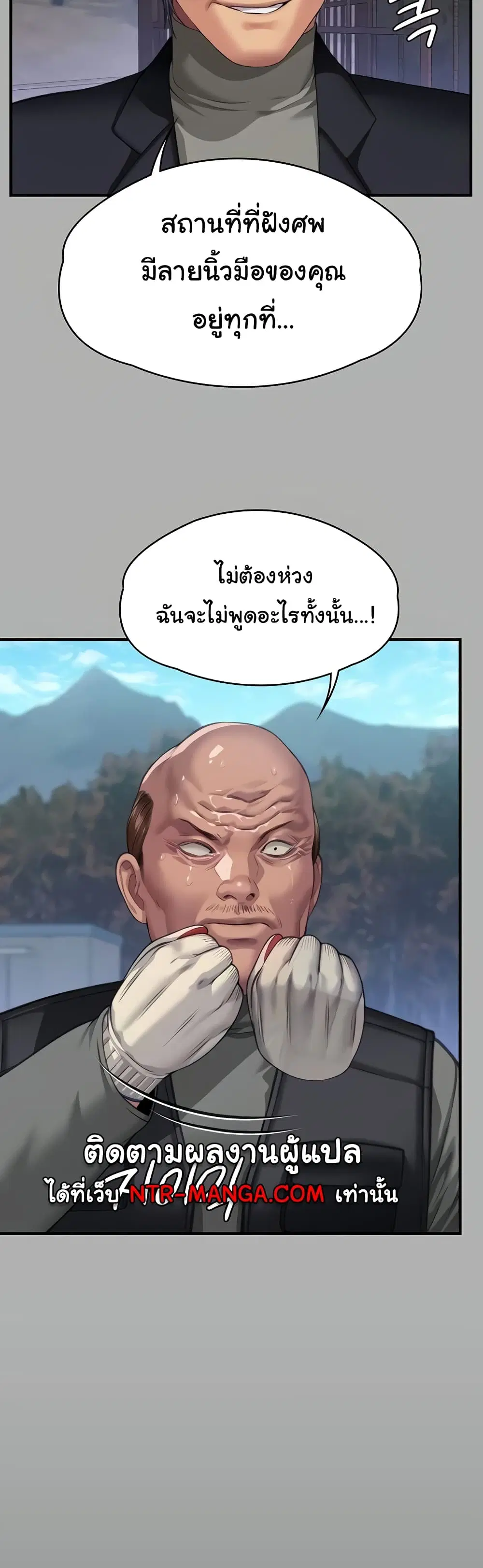 Queen Bee ตอนที่ 323 — หน้า 29 จาก 60