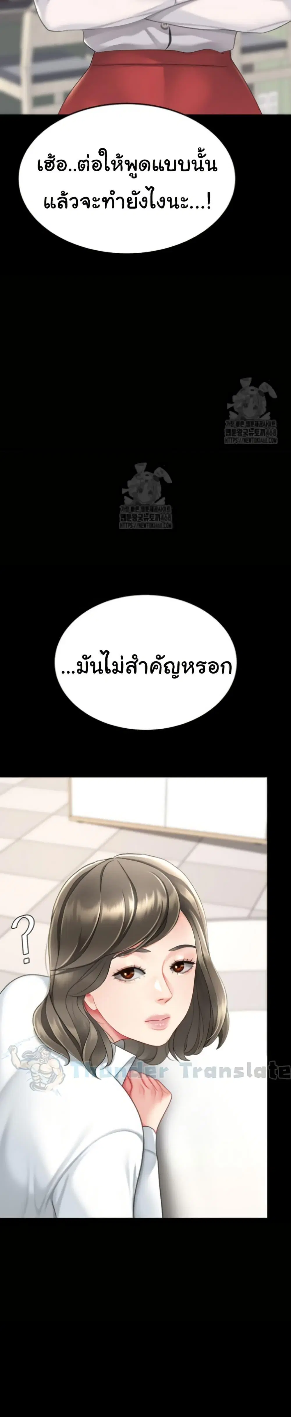 Go Ahead Mom ตอนที่ 108 — หน้า 41 จาก 52