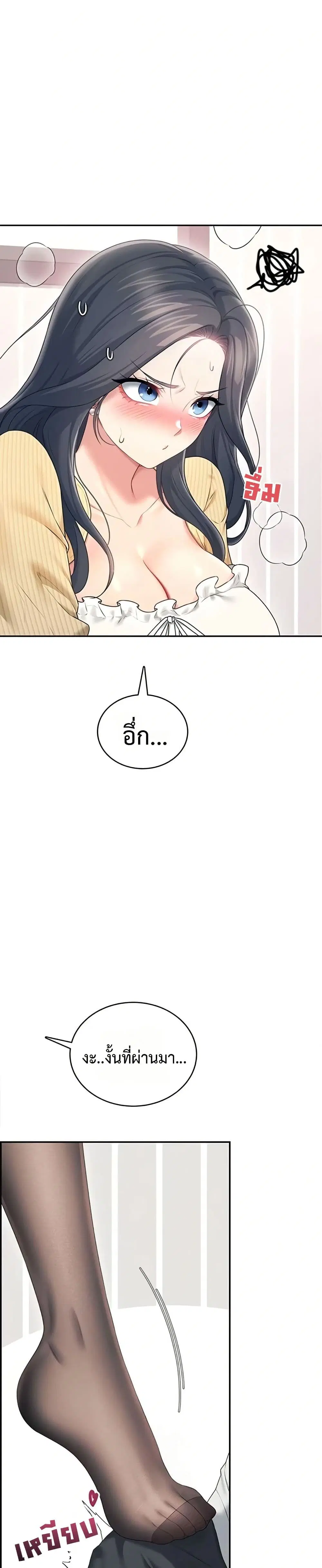 Wireless Touch ตอนที่ 70 — หน้า 31 จาก 51