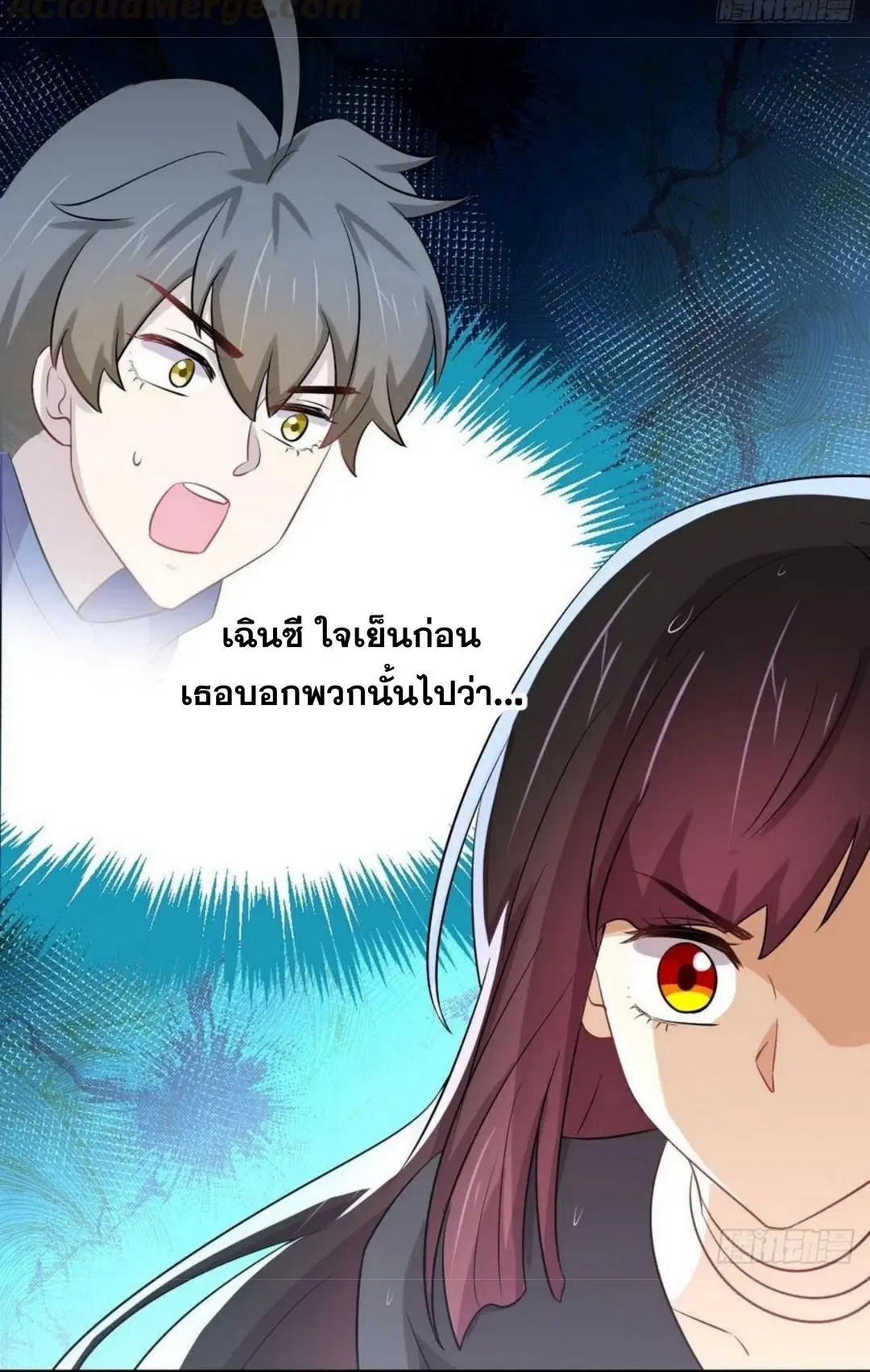 Immortal Swordsman in the Reverse World ตอนที่ 210 — หน้า 25 จาก 45