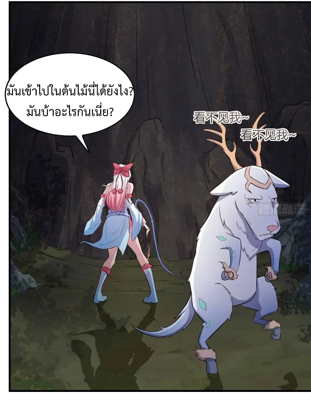 Super Harem Card ตอนที่ 10 — หน้า 5 จาก 62