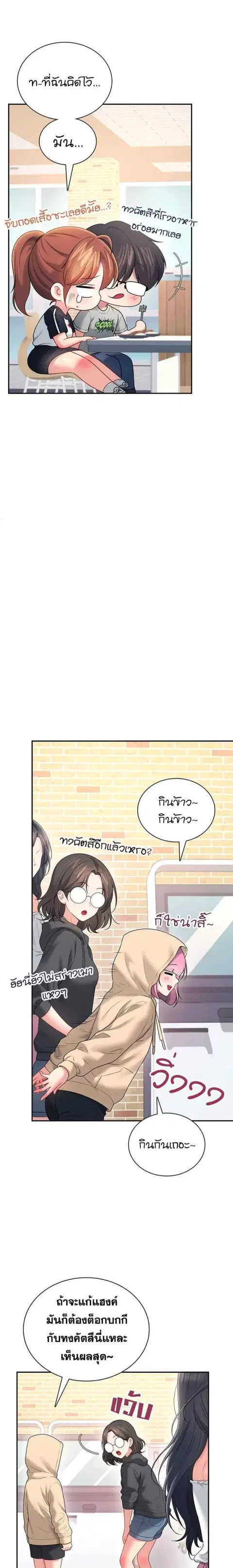 Wireless Onahole ตอนที่ 81 — หน้า 7 จาก 16