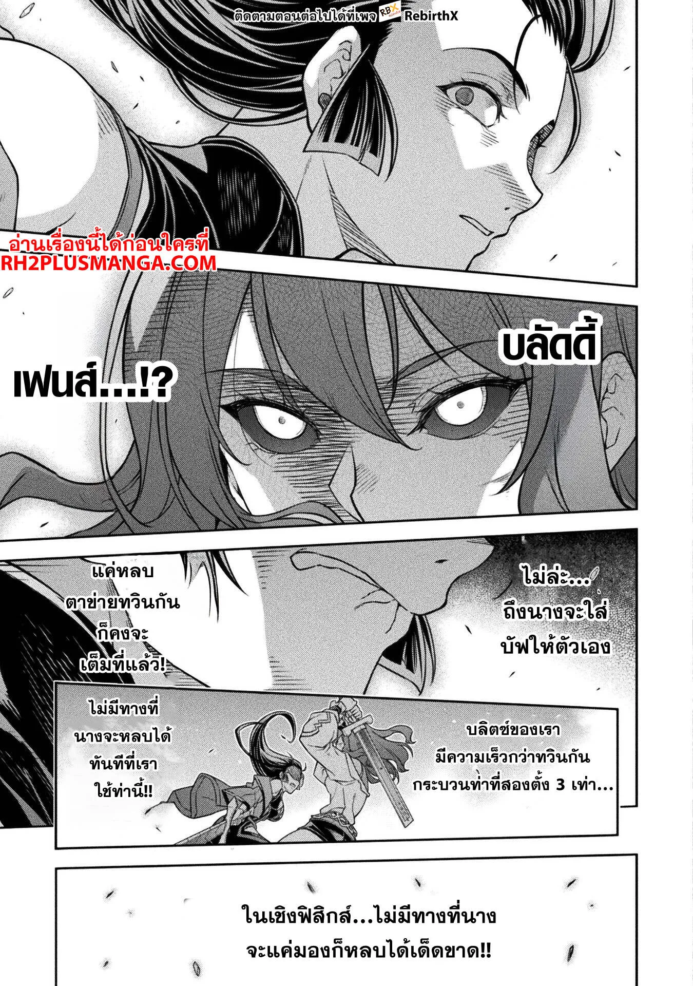Drawing: Saikyou Mangaka wa Oekaki Skill de Isekai Musou Suru! นักวาดมังงะผู้ไร้เทียมทาน ณ แดนต่างโลก ตอนที่ 143 — หน้า 16 จาก 19