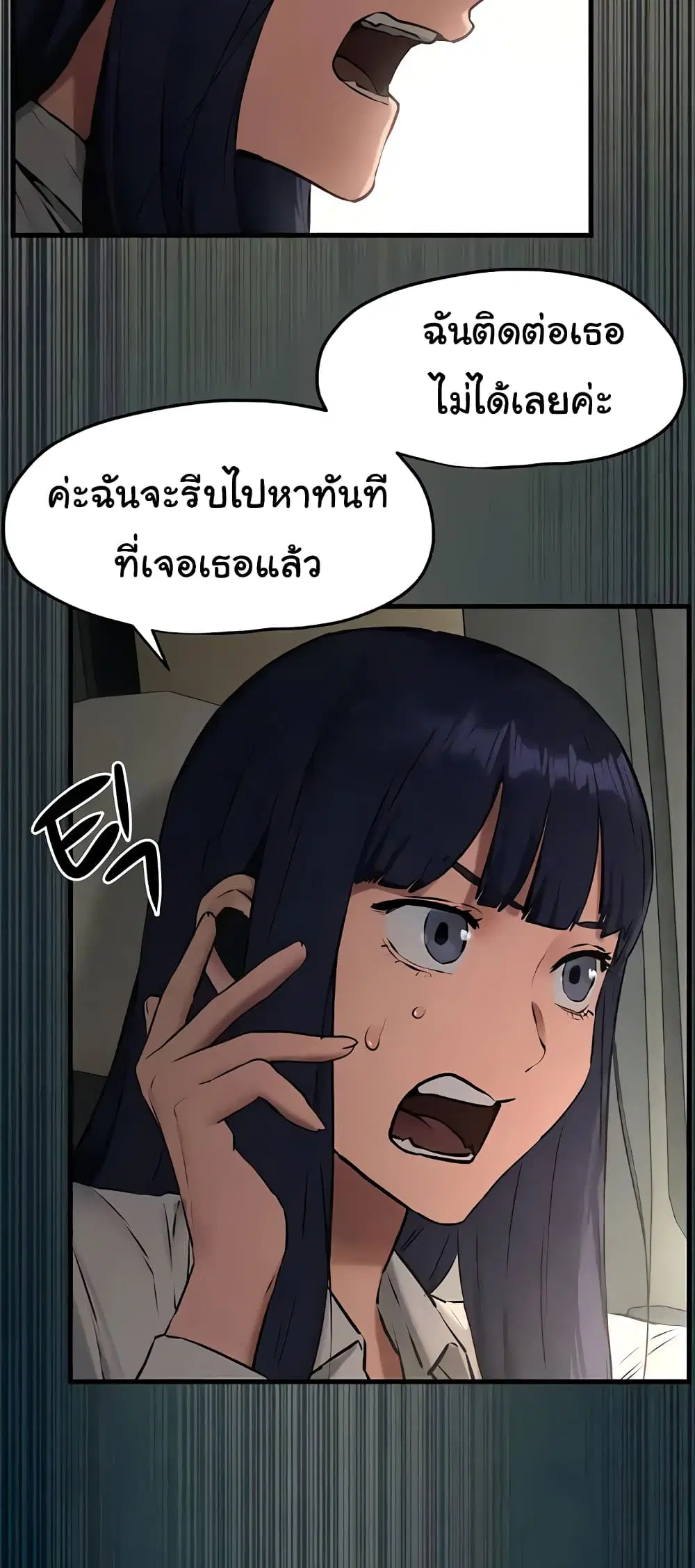 Moby Dick ตอนที่ 25 — หน้า 56 จาก 60