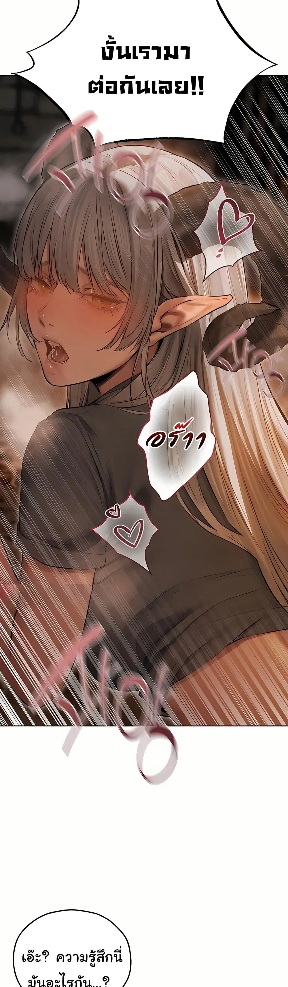 Milf Hunting in Another World ตอนที่ 106 — หน้า 36 จาก 51