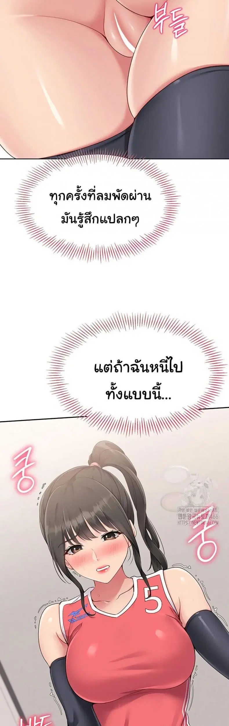 Set It! ตอนที่ 26 — หน้า 14 จาก 51