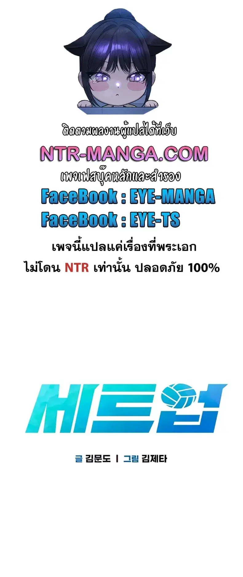 Set It! ตอนที่ 101 — หน้า 1 จาก 60