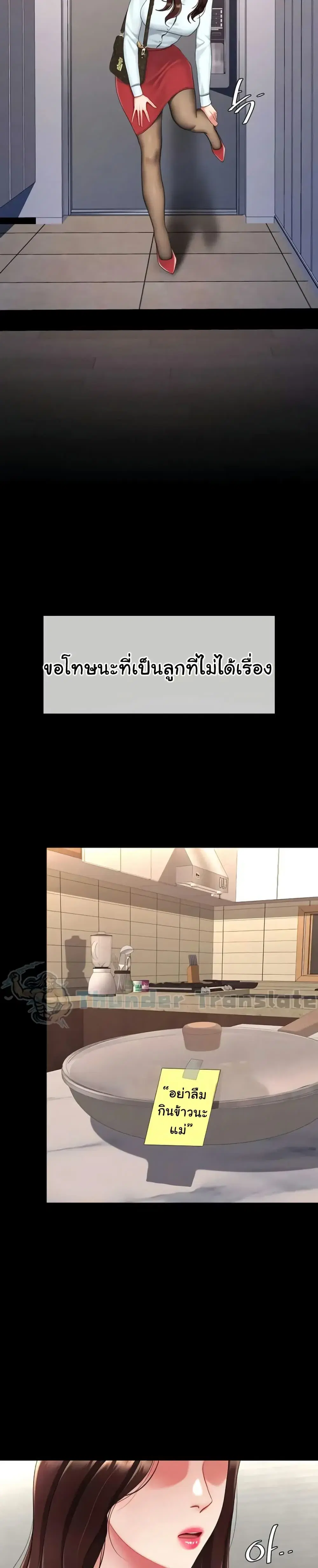 Go Ahead Mom ตอนที่ 140 — หน้า 22 จาก 52