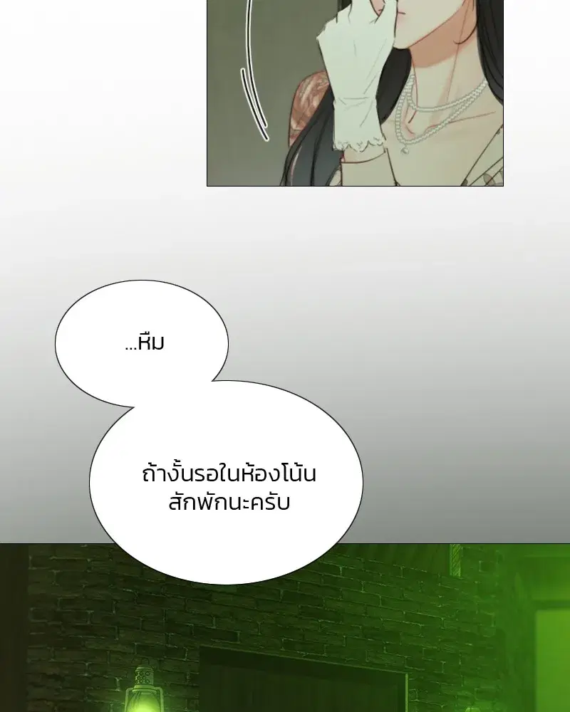 Serena ตอนที่ 82 — หน้า 65 จาก 144