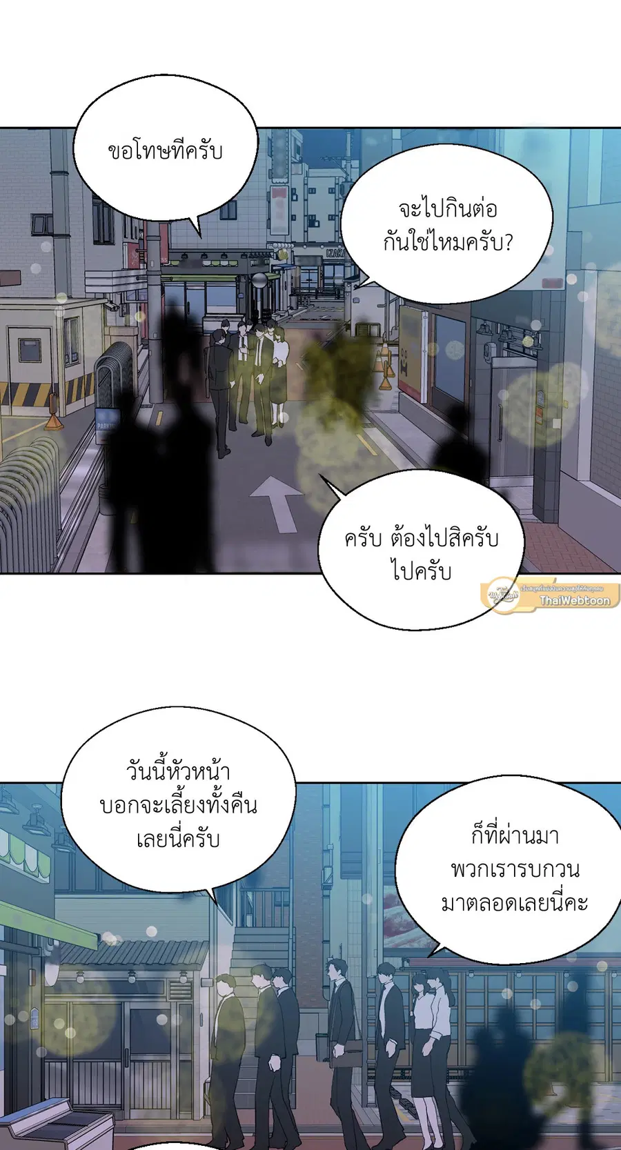 A Man of Virtue ตอนที่ 98 — หน้า 31 จาก 48