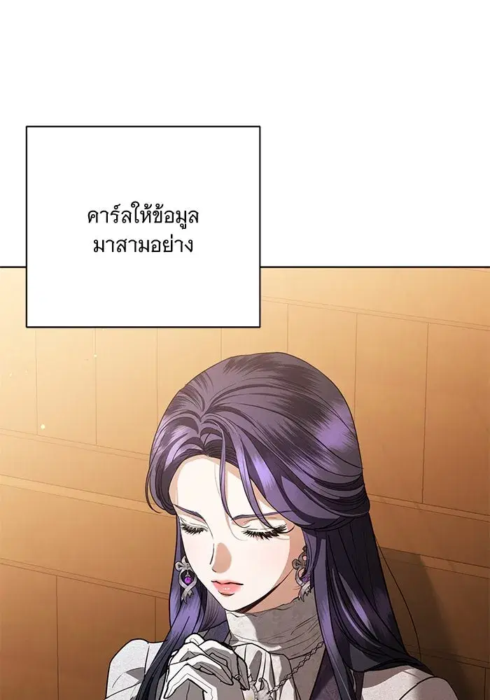 To My Husband’s Mistress ตอนที่ 51 — หน้า 20 จาก 119