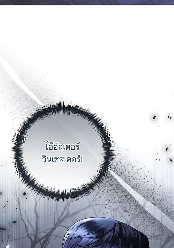 To My Husband’s Mistress ตอนที่ 55 — หน้า 65 จาก 119