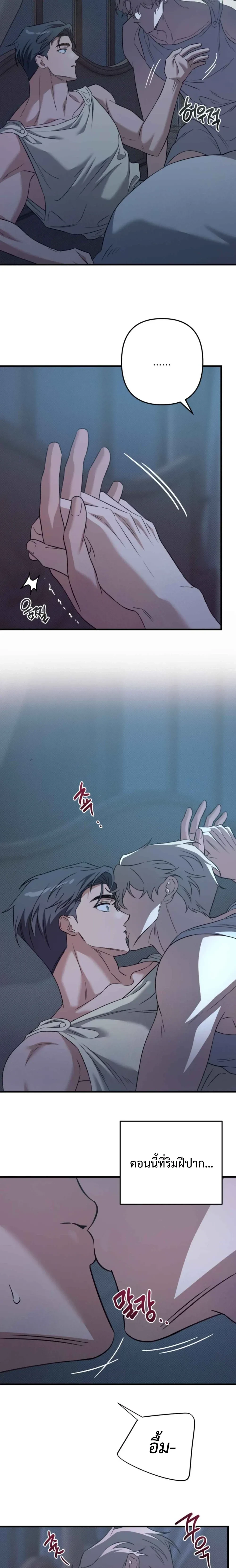 Bound in the Shadow of the Demon – ผูกพันในเงาปีศาจ ตอนที่ 3 — หน้า 16 จาก 20