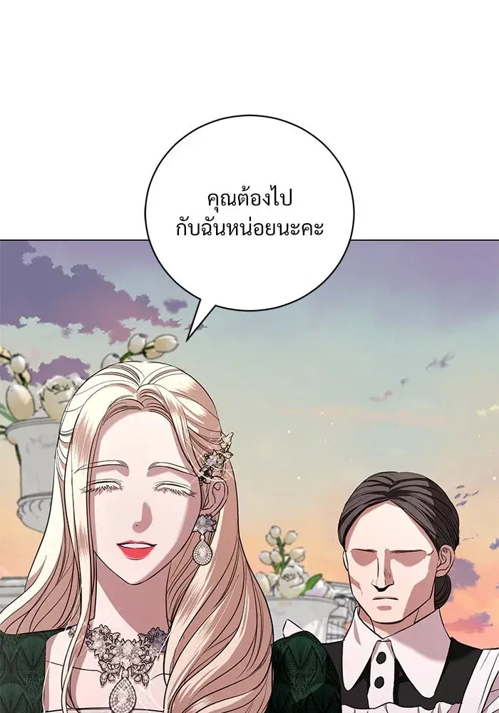 To My Husband’s Mistress ตอนที่ 22 — หน้า 79 จาก 103