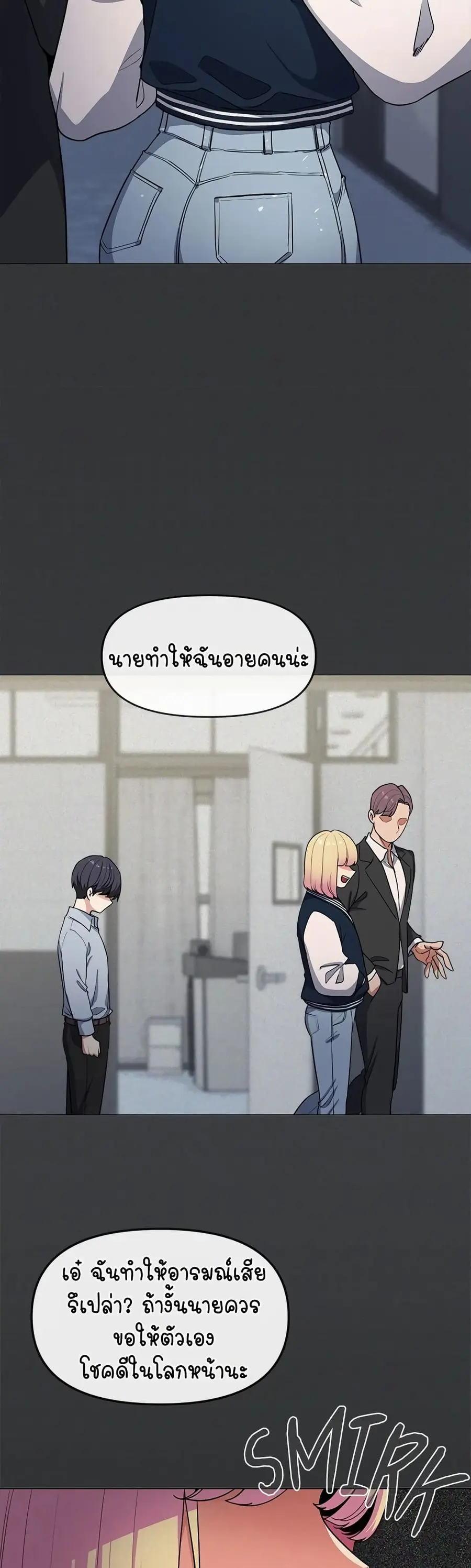 Stop Smoking ตอนที่ 1 — หน้า 84 จาก 104