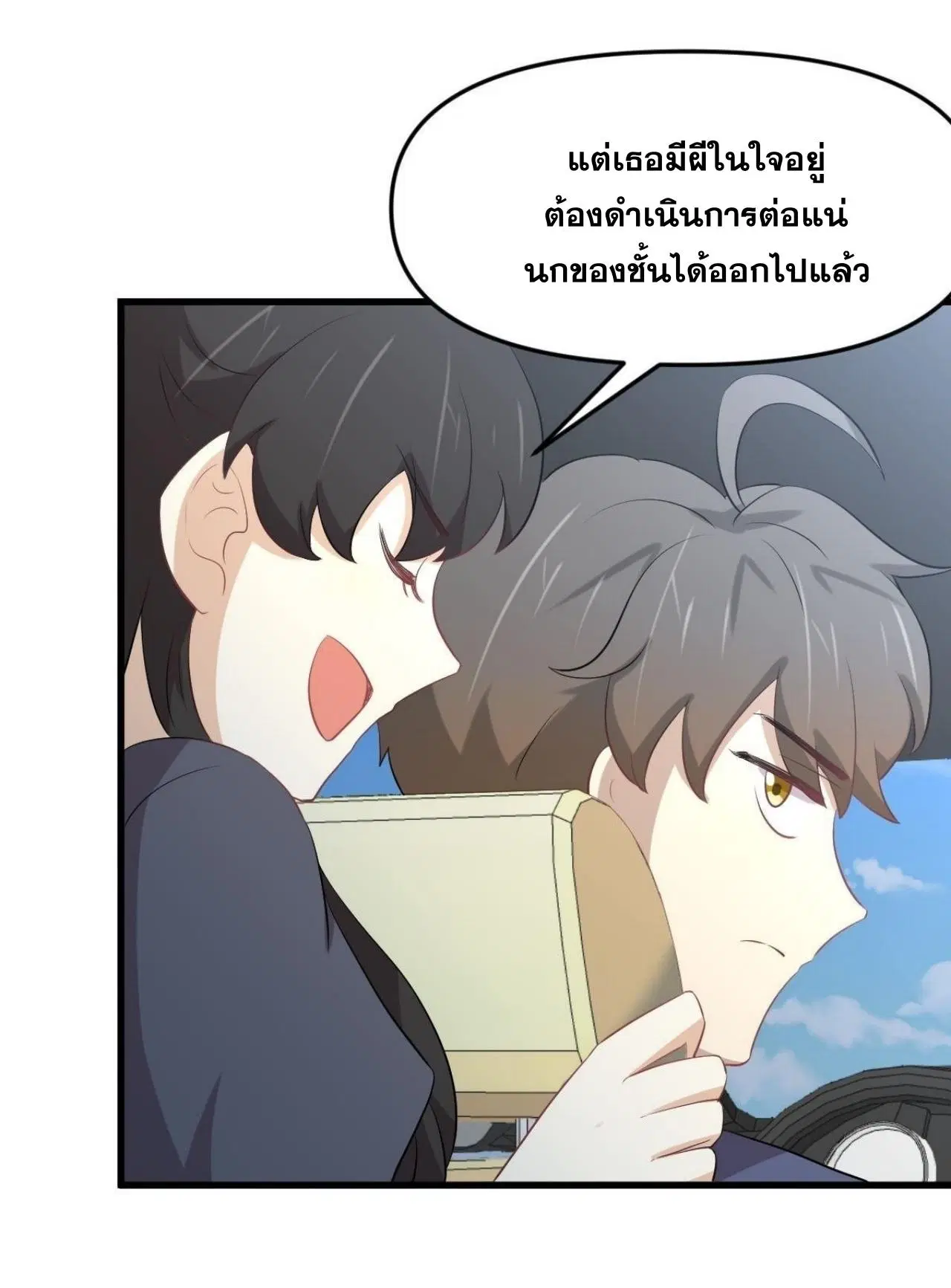 Immortal Swordsman in the Reverse World ตอนที่ 322 — หน้า 41 จาก 42