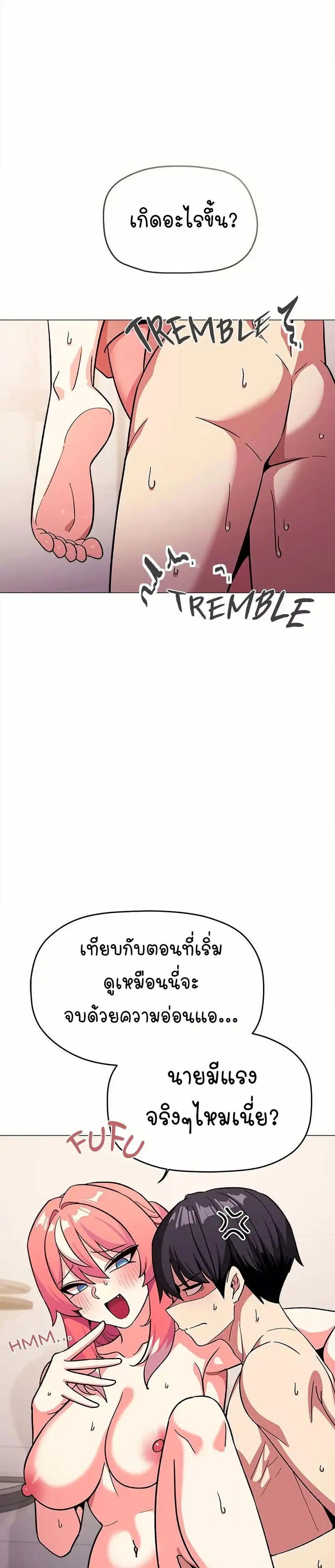 Stop Smoking ตอนที่ 29 — หน้า 24 จาก 54