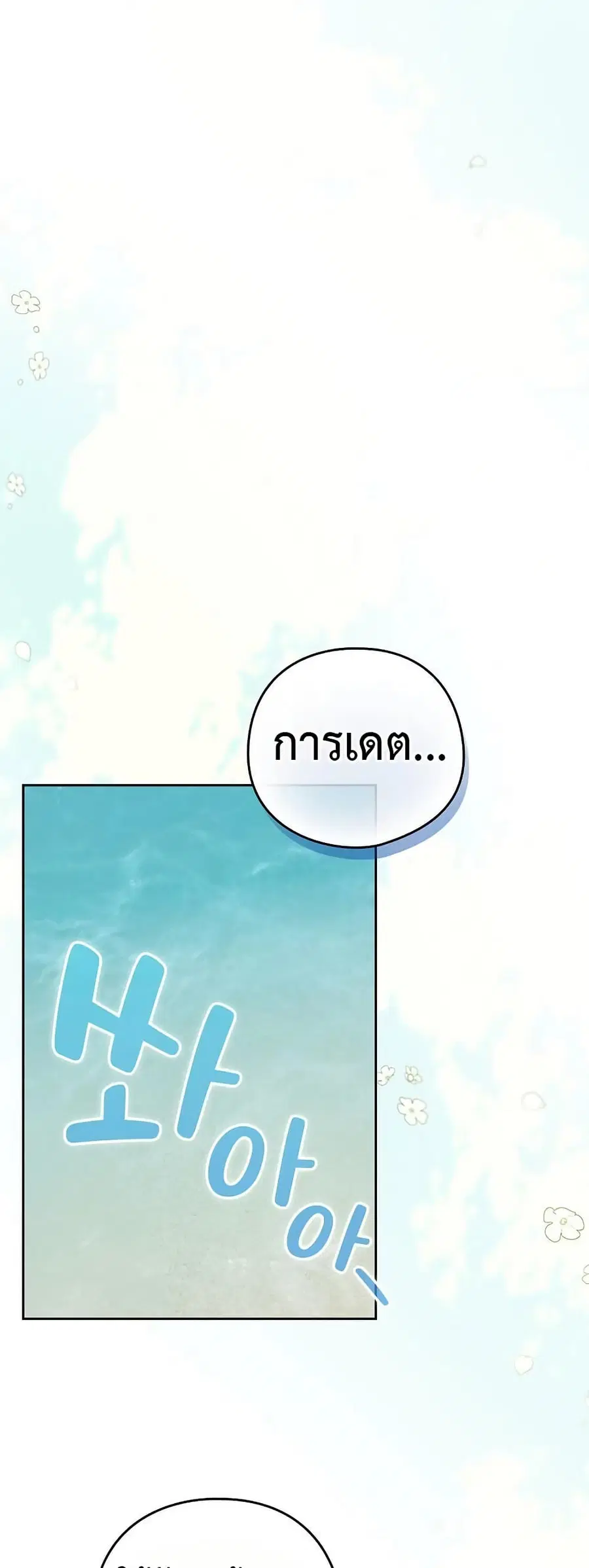 After Work Love Affairs ตอนที่ 106 — หน้า 2 จาก 42