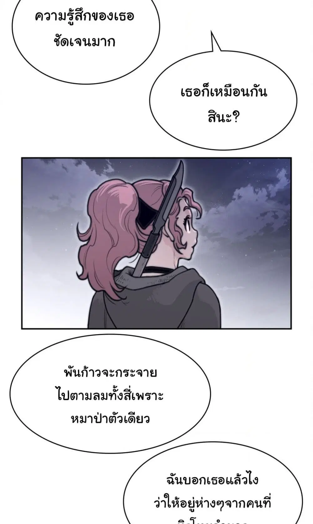 Perfect Half ตอนที่ 161 — หน้า 25 จาก 40