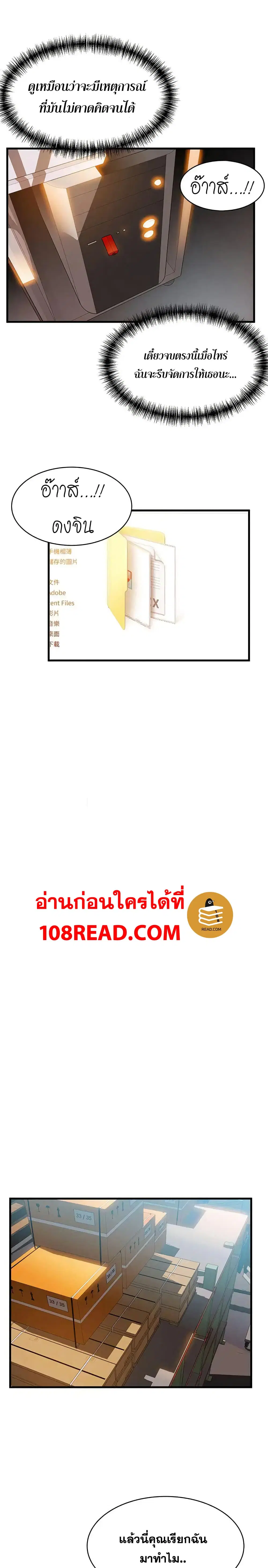 Weak Point ตอนที่ 26 — หน้า 22 จาก 36