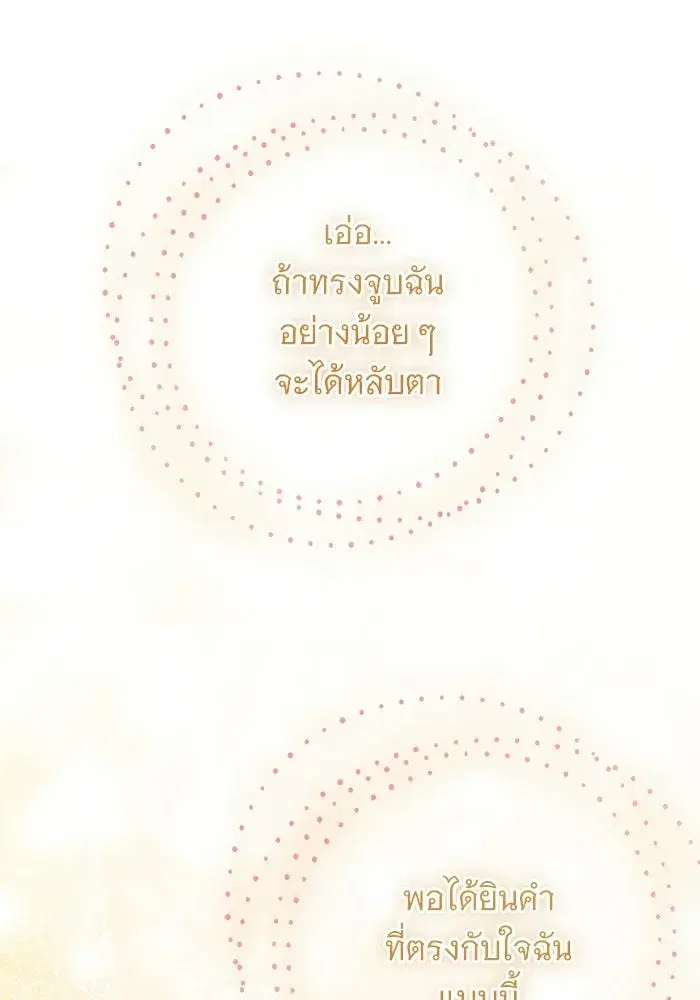 To My Husband’s Mistress ตอนที่ 101 — หน้า 25 จาก 126
