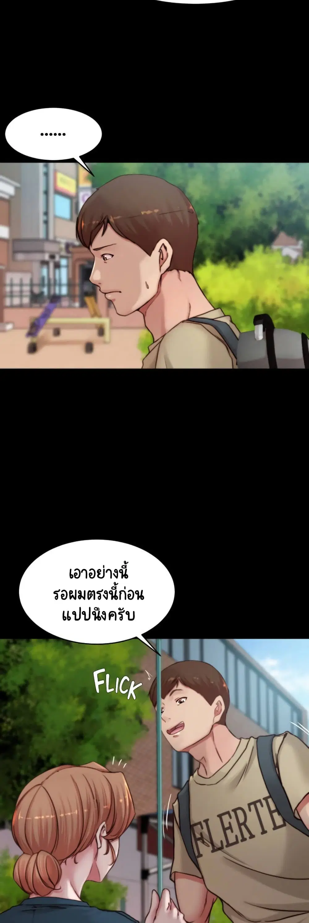 Panty Note ตอนที่ 78 — หน้า 22 จาก 40