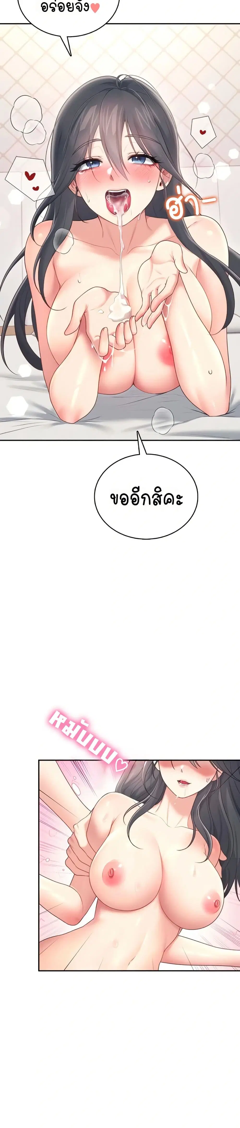 Wireless Touch ตอนที่ 66 — หน้า 25 จาก 51