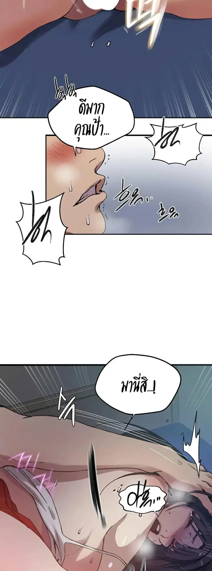 Secret Class ตอนที่ 296 — หน้า 41 จาก 50