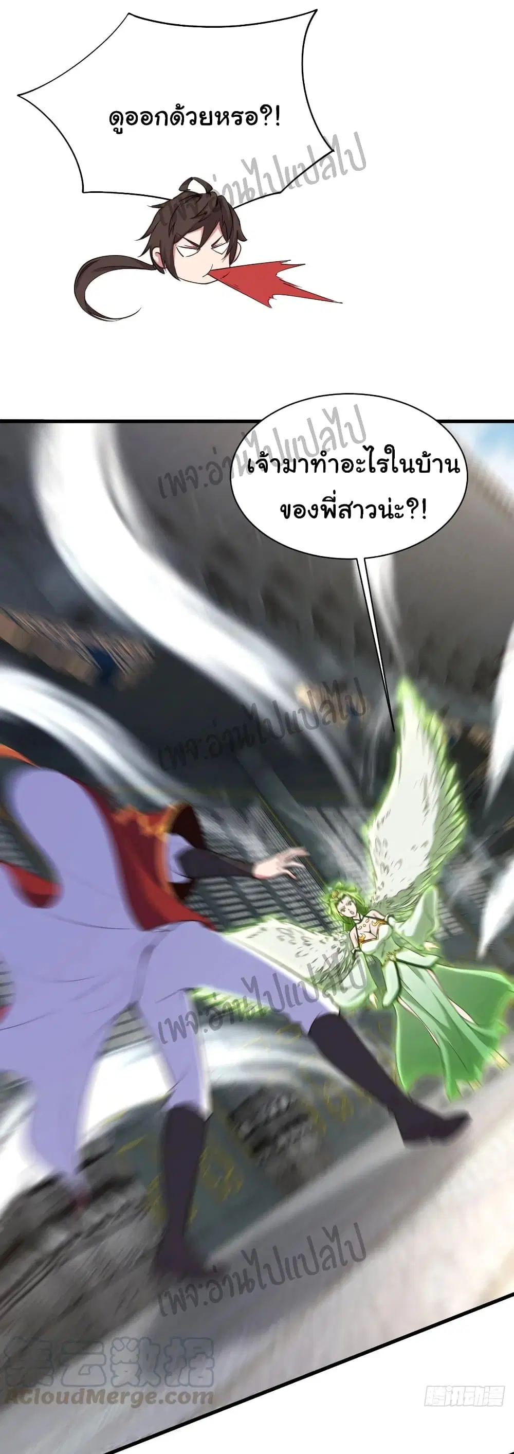 Super Harem Card ตอนที่ 110 — หน้า 9 จาก 30