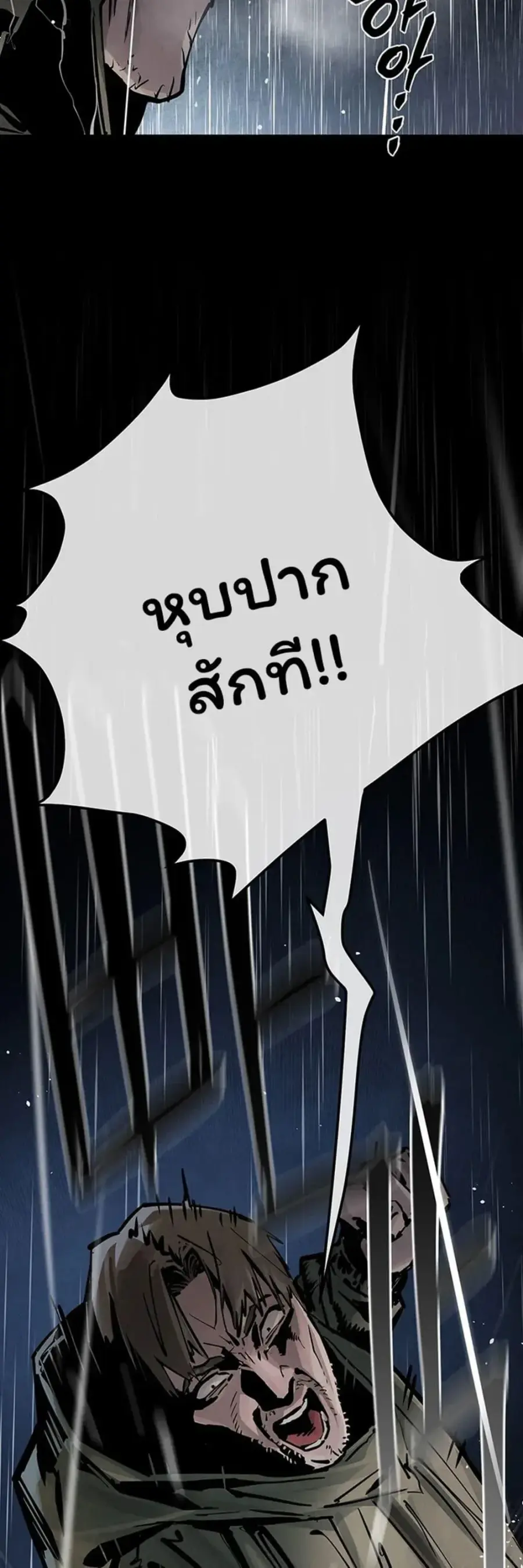 Moby Dick ตอนที่ 99 — หน้า 33 จาก 50