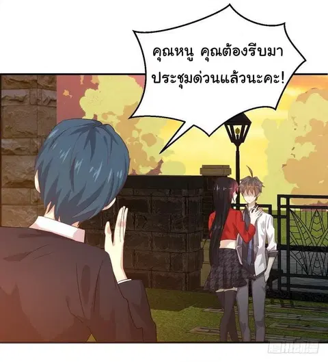 Immortal Swordsman in the Reverse World ตอนที่ 20 — หน้า 29 จาก 44