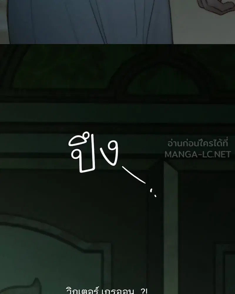 Serena ตอนที่ 128 — หน้า 81 จาก 159