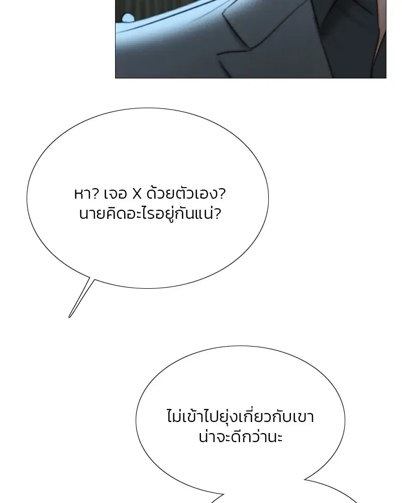Serena ตอนที่ 67 — หน้า 49 จาก 150