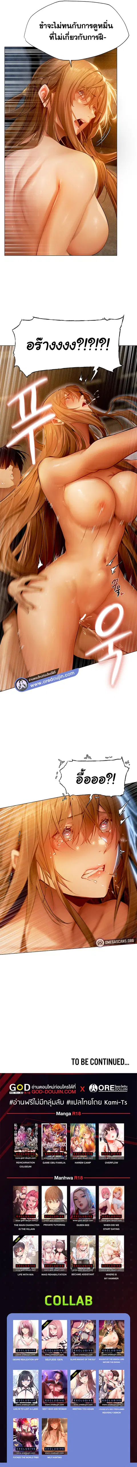 Milf Hunting in Another World ตอนที่ 6 — หน้า 10 จาก 10