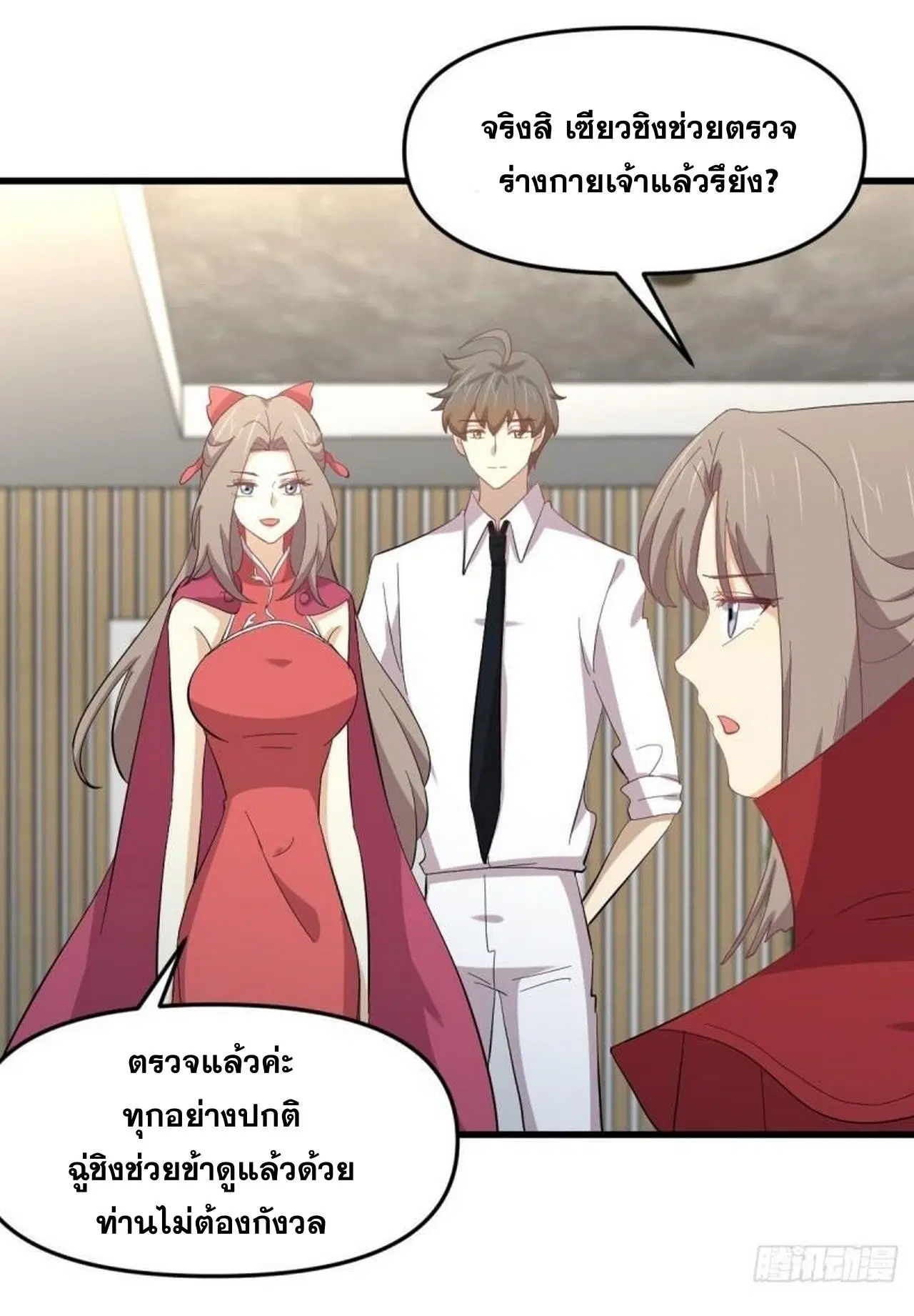 Immortal Swordsman in the Reverse World ตอนที่ 330 — หน้า 18 จาก 50