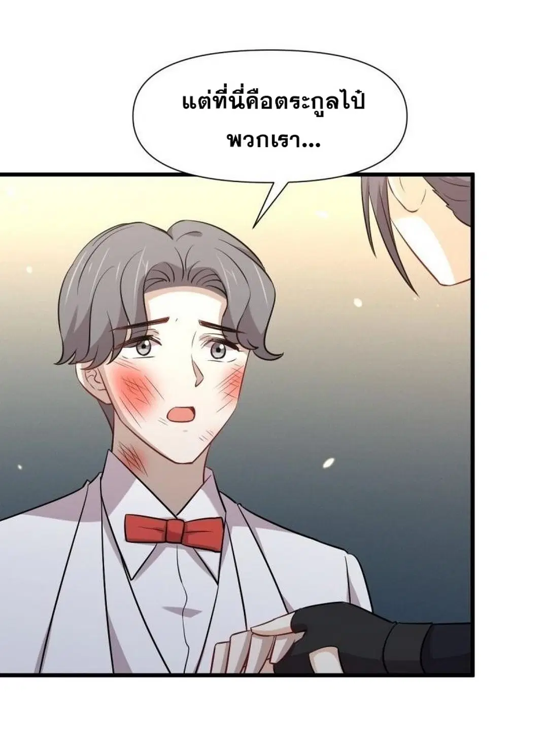 Immortal Swordsman in the Reverse World ตอนที่ 245 — หน้า 28 จาก 41