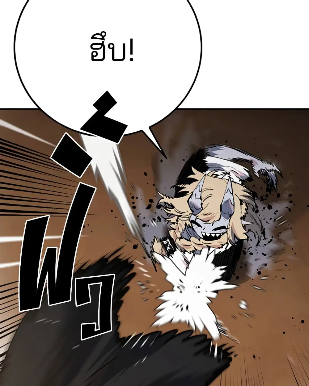 The Player ตอนที่ 29 — หน้า 18 จาก 109