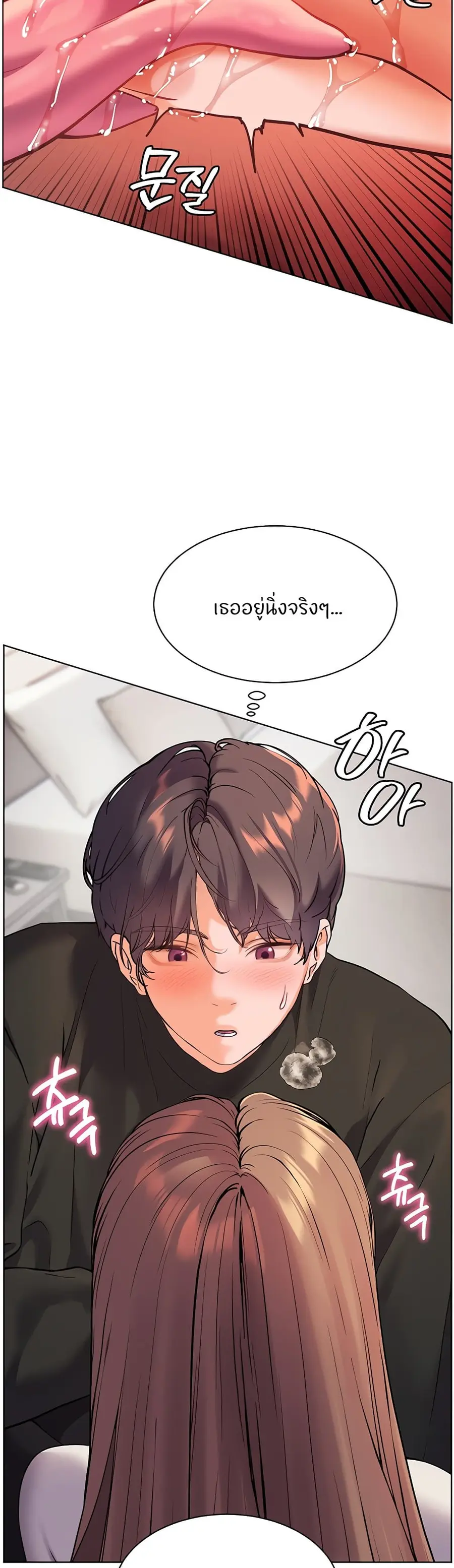 Teacher’s Efforts ตอนที่ 24 — หน้า 18 จาก 60