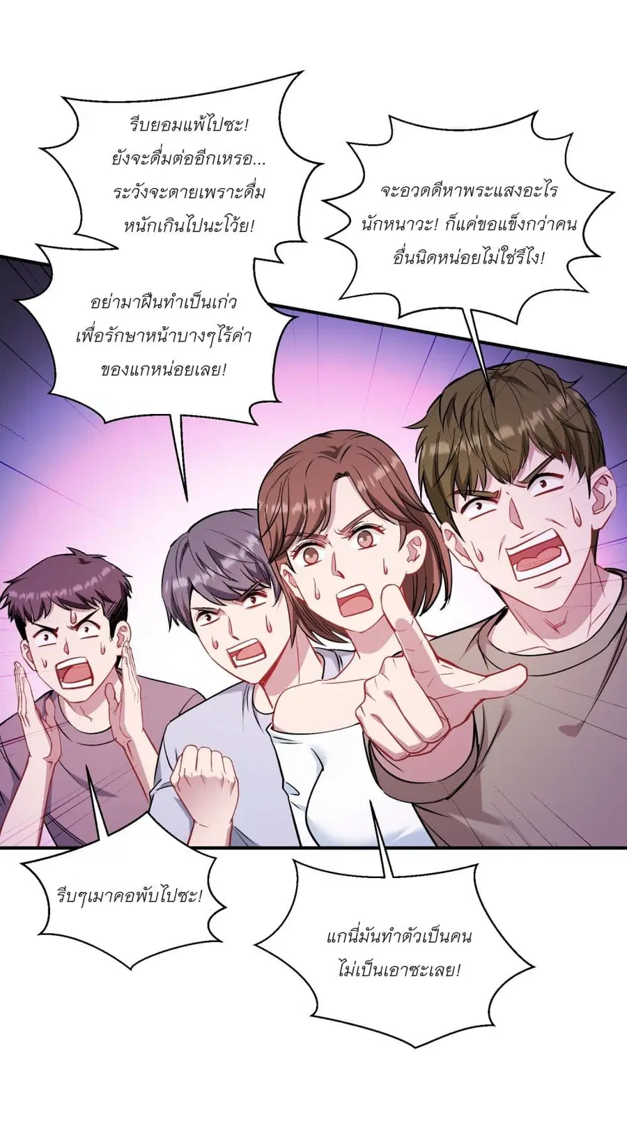 Became a Billionaire After Dog Licking Improperly ตอนที่ 149 — หน้า 10 จาก 46